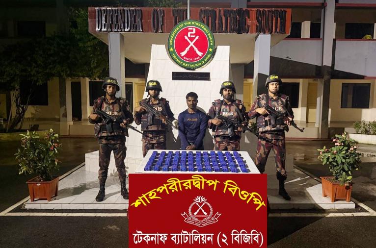 টেকনাফে বিজিবির অভিযানে ১ লাখ ২০ হাজার ইয়াবাসহ যুবক আটক