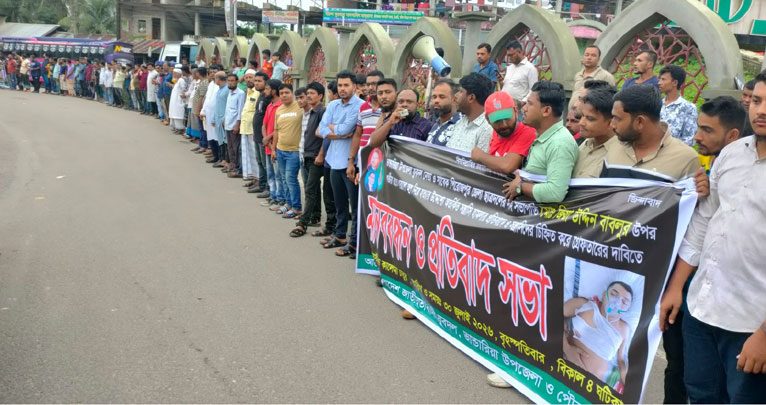 ভাণ্ডারিয়ায় যুবদল নেতার ওপর হামলার প্রতিবাদে মানববন্ধন, গ্রেপ্তারের দাবি