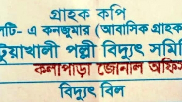 জুনের বাড়তি বিদ্যুৎ বিলে বিপাকে কলাপাড়ার ৯৪ হাজার গ্রাহক
