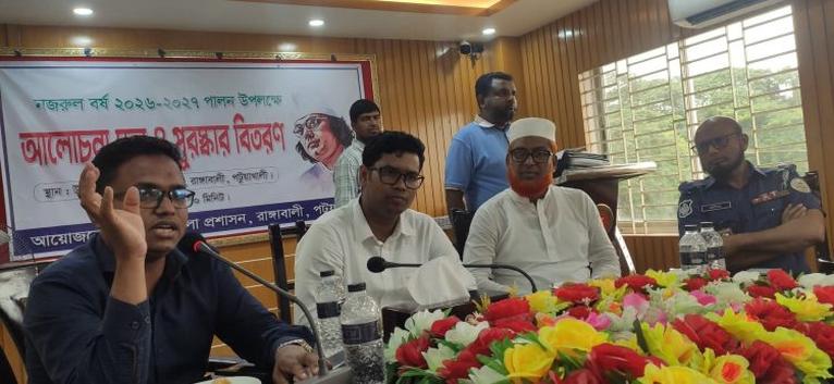 রাঙ্গাবালীতে নজরুল বর্ষের উদ্বোধন