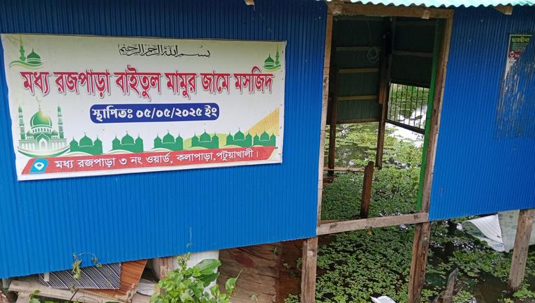 কলাপাড়ায় মসজিদের পাটাতন ধসে সড়কে নামাজ, সংস্কারের উদ্যোগ যুবদল নেতার