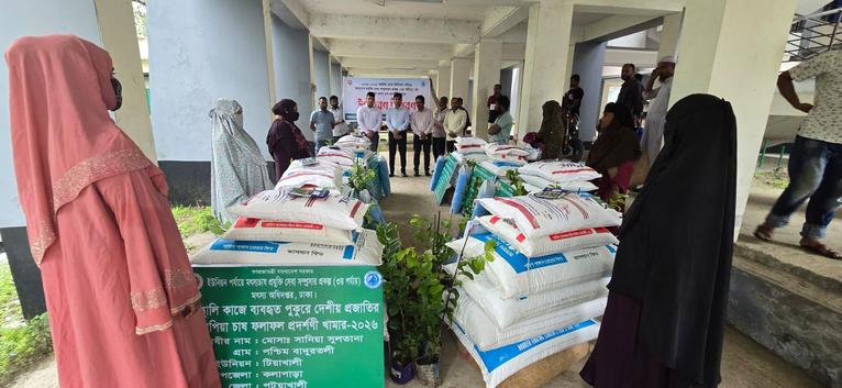কলাপাড়ায় ১২ নারী পেলেন গৃহস্থালি পুকুরে মৎস্য চাষের উপকরণ