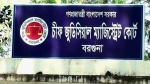 মিথ্যা মামলা করায় বরগুনায় বাদীর ৩ মাসের কারাদণ্ড, ক্ষতিপূরণ ৫০ হাজার টাকা