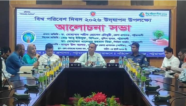 পটুয়াখালীতে বিশ্ব পরিবেশ দিবসে শোভাযাত্রা, আলোচনা সভা