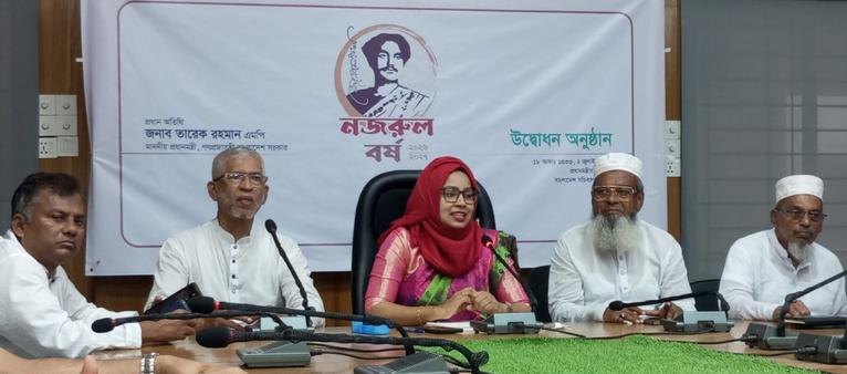 নজরুল বর্ষের উদ্বোধনী অনুষ্ঠান সম্প্রচার ও আলোচনা সভা