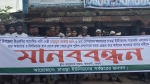 আমতলীতে নারী নেত্রী ও সহযোগীদের গ্রেপ্তার দাবিতে মানববন্ধন-বিক্ষোভ