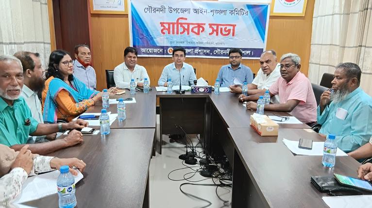 গৌরনদীতে উপজেলা আইন-শৃঙ্খলা কমিটির মাসিক সভা অনুষ্ঠিত