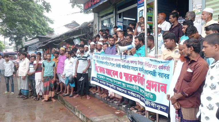 অবৈধ ট্রলিং বন্ধ ও মৎস্য কর্মকর্তার অপসারণ দাবিতে কলাপাড়ায় জেলেদের বিক্ষোভ