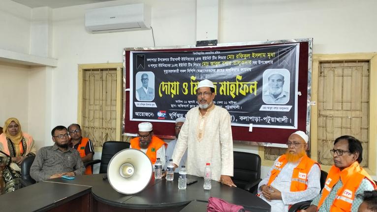 কলাপাড়ায় সিপিপির প্রয়াত স্বেচ্ছাসেবকদের মাগফিরাত কামনায় দোয়া