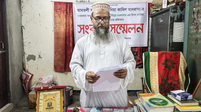 আমতলীতে অধ্যক্ষের স্বাক্ষর জাল করে দুই শিক্ষকের স্কেল আবেদনের অভিযোগ