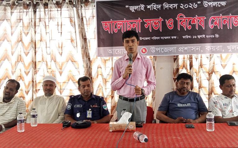কয়রায় জুলাই শহিদ দিবসে আলোচনা সভা ও দোয়া মাহফিল অনুষ্ঠিত