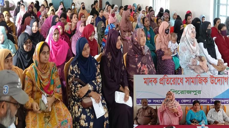 শিক্ষার্থী ও মায়েদের অংশগ্রহণে পিরোজপুরে মাদকবিরোধী সমাবেশ