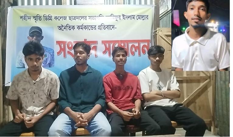 কলেজ ছাত্রদল সভাপতির বিরুদ্ধে অনৈতিকতার অভিযোগে সংবাদ সম্মেলন