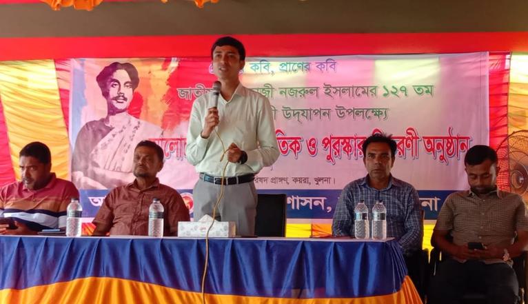 কয়রায় জাতীয় কবি কাজী নজরুল ইসলামের জন্মবার্ষিকী উদ্যাপন