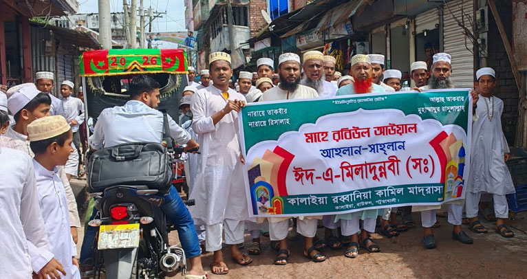 ঈদে মিলাদুন্নবী উপলক্ষে বাউফলে বর্ণাঢ্য র্যালি