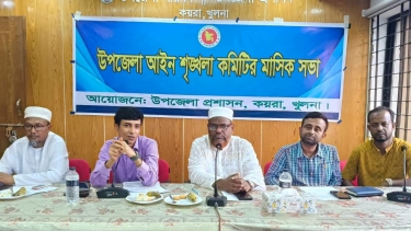কয়রায় আইনশৃঙ্খলা কমিটির মাসিক সভা