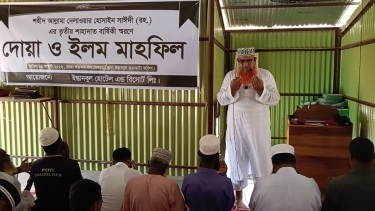 সাঈদীর তৃতীয় শাহাদাত বার্ষিকীতে কুয়াকাটায় দোয়া ও ইলম মাহফিল