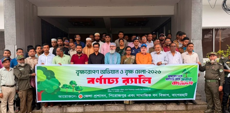 পিরোজপুরে বৃক্ষরোপণ অভিযান ও বৃক্ষমেলার উদ্বোধন