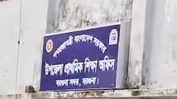 বরগুনায় মৃত শিক্ষিকার নামে ১৩ মাসের বেতন-ভাতা