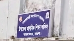 বরগুনায় মৃত শিক্ষিকার নামে ১৩ মাসের বেতন-ভাতা