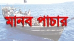 আগৈলঝাড়ায় মানব পাচারের অভিযোগ, প্রতিকার চেয়ে থানায় লিখিত অভিযোগ