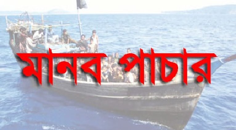 আগৈলঝাড়ায় মানব পাচারের অভিযোগ, প্রতিকার চেয়ে থানায় লিখিত অভিযোগ