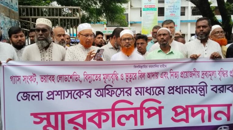 ১১ দফা দাবিতে ঝালকাঠি জেলা প্রশাসকের মাধ্যমে প্রধানমন্ত্রীর কাছে স্মারকলিপি