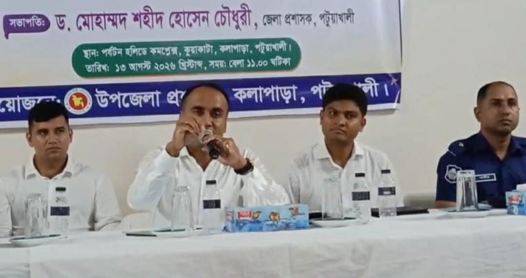 কুয়াকাটার পর্যটন ব্যবস্থাপনা ও সৌন্দর্যবর্ধনে সমন্বিত উদ্যোগের আহ্বান