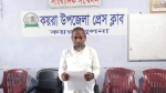 কয়রায় জমি দখলের অভিযোগের প্রতিবাদে সংবাদ সম্মেলন