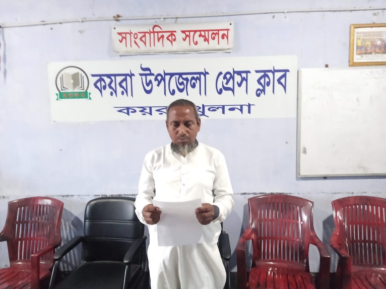 কয়রায় জমি দখলের অভিযোগের প্রতিবাদে সংবাদ সম্মেলন