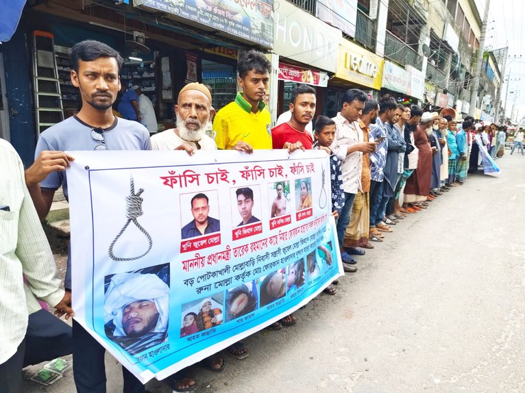 বরগুনায় ফোরকান হত্যার আসামিদের গ্রেপ্তারের দাবিতে মানববন্ধন