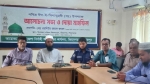 জিয়ানগরে ঈদে মিলাদুন্নবী উপলক্ষে আলোচনা সভা ও দোয়া মাহফিল