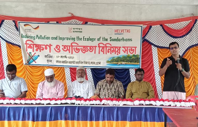 কয়রায় প্লাস্টিক-পলিথিন দূষণ রোধে শিক্ষণ ও অভিজ্ঞতা বিনিময় সভা
