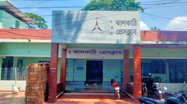 ঝালকাঠীতে প্রেস ক্লাবের এসির তার চুরির ঘটনায় আটক ২, ছিনিয়ে নেওয়ার চেষ্টা