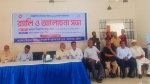 আগৈলঝাড়ায় আন্তর্জাতিক সাক্ষরতা দিবসে র‌্যালি ও আলোচনা সভা