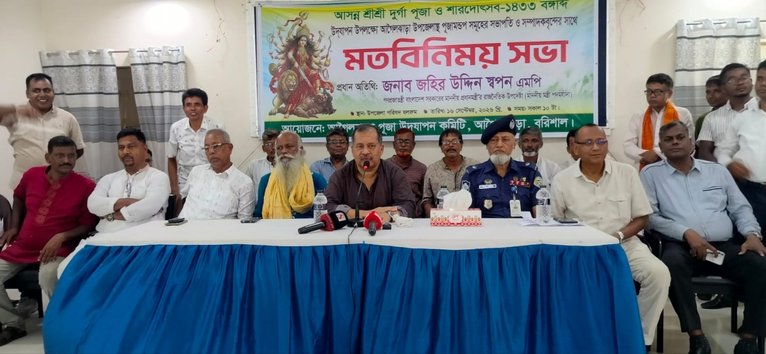 আগৈলঝাড়ায় দুর্গাপূজা উপলক্ষে জহির উদ্দিন স্বপনের মতবিনিময়