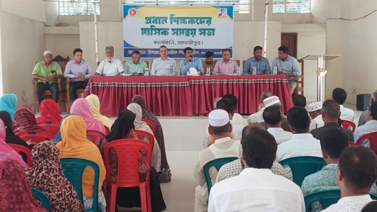 কালকিনিতে প্রধান শিক্ষকদের মাসিক সমন্বয় সভা