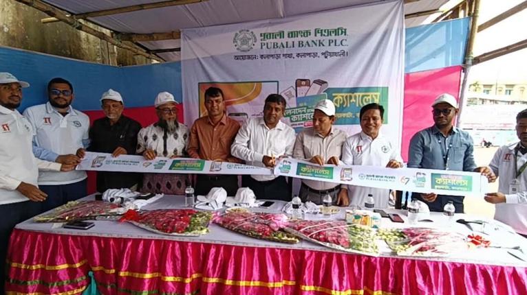 ‘ক্যাশলেস কুয়াকাটা’ কর্মসূচির উদ্বোধন