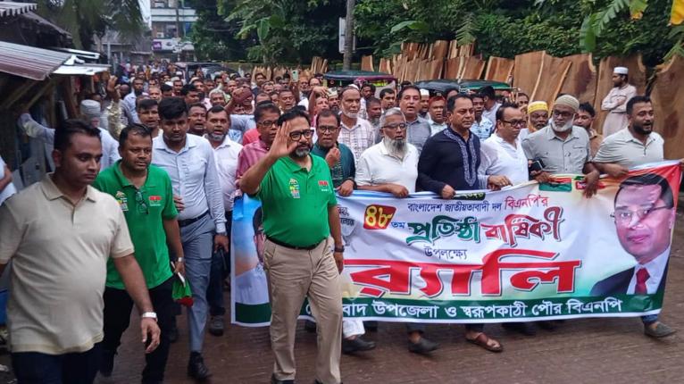 বিএনপির প্রতিষ্ঠাবার্ষিকীতে নেছারাবাদে বর্ণাঢ্য শোভাযাত্রা