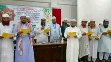 বাউফলে ইসলামী আন্দোলনের নতুন উপজেলা কমিটি গঠন