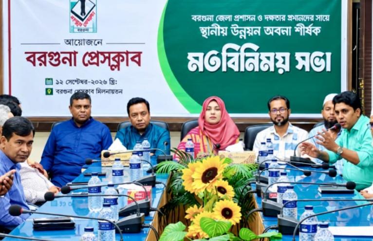 বরগুনার উন্নয়নে ২৩ দফা দাবি, সমন্বয়ের আশ্বাস প্রশাসনের