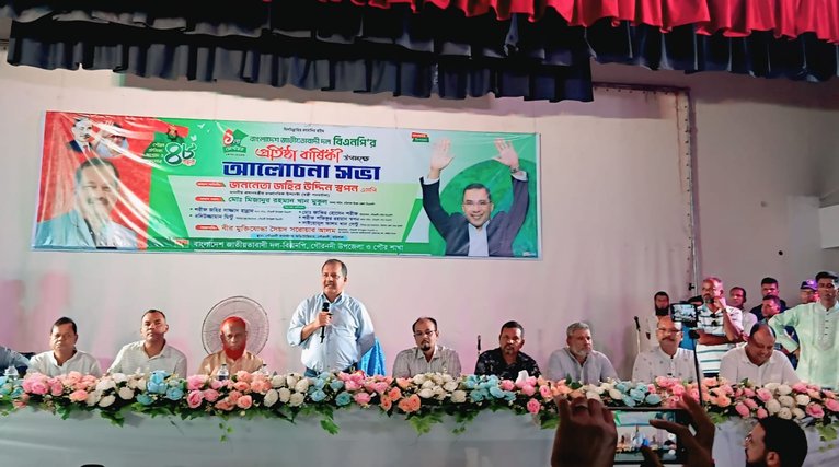 গৌরনদীতে বিএনপির প্রতিষ্ঠাবার্ষিকী: দলকে আরও শক্তিশালী ও সুসংগঠিত করার আহ্বান জহির উদ্দিন স্বপনের