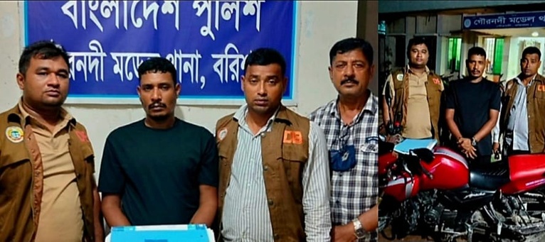 গৌরনদীতে ১০১ পিস ইয়াবাসহ মাদককারবারি গ্রেপ্তার, মোটরসাইকেল জব্দ