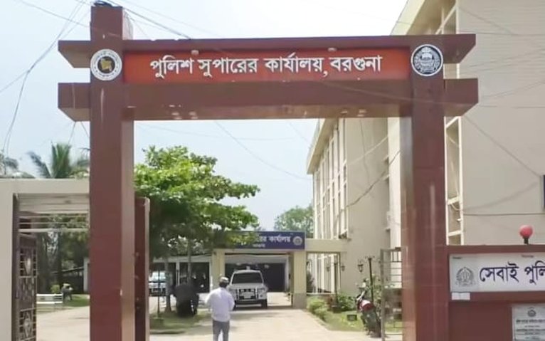 বরগুনায় বিদেশি মুদ্রা গায়েবের অভিযোগের পর পুলিশের প্রেস রিলিজ