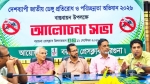 বরগুনায় ডেঙ্গু প্রতিরোধে সাংবাদিকদের নিয়ে সচেতনতা সভা
