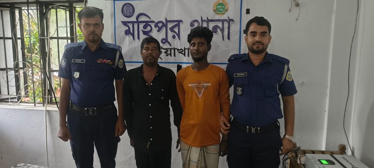মহিপুরে ৫০ গ্রাম গাঁজাসহ দুইজন গ্রেপ্তার