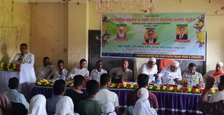 মনপুরায় ছমেদপুর বাংলাবাজার মাধ্যমিক বিদ্যালয়ের নবনির্বাচিত ম্যানেজিং কমিটির পরিচিতি ও সংবর্ধনা সভা।