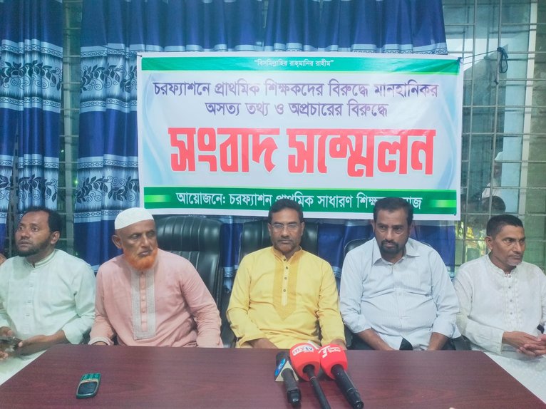 চরফ্যাশনে শিক্ষা কর্মকর্তার বিরুদ্ধে অভিযোগ, পাল্টা সংবাদ সম্মেলনে শিক্ষকদের ক্ষোভ