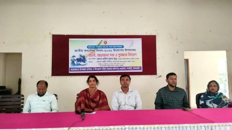 নলছিটিতে জাতীয় কন্যাশিশু দিবস পালিত