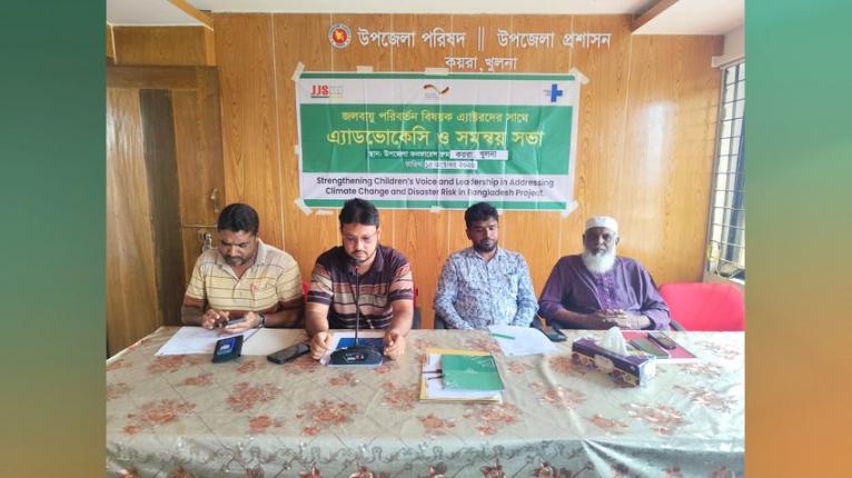 কয়রায় জলবায়ু পরিবর্তন নিয়ে জেজেএসের সমন্বয় সভা